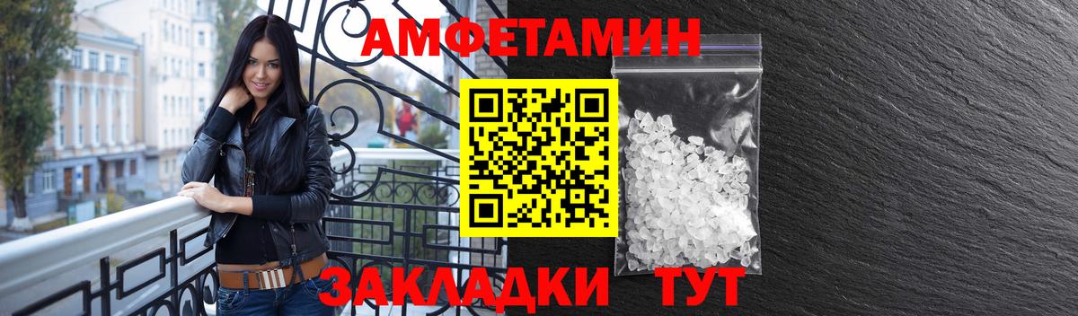 Амфетамин Розовый Златоуст