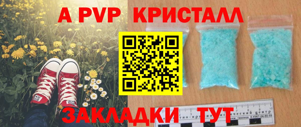 Альфа ПВП СК Златоуст