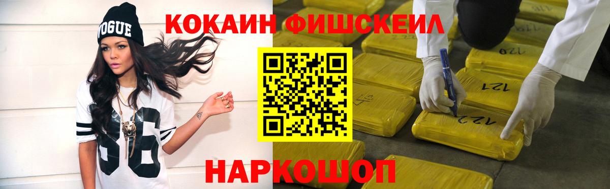 Златоуст  Cocaine 97%  КОКАИН Эквадор  Вход с VPN 