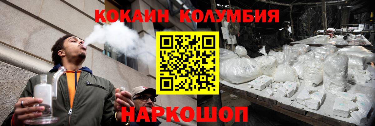 КОКАИН Перу Златоуст