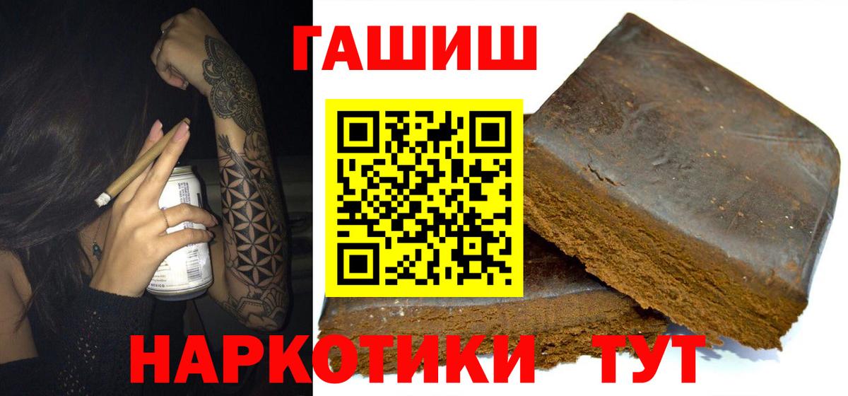 ГАШ  Гашиш индика сатива  Гашиш Cannabis  Вход с VPN  Златоуст 