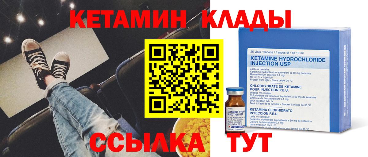 КЕТАМИН VHQ  Вход с VPN  KRAKEN ССЫЛКА  Златоуст 