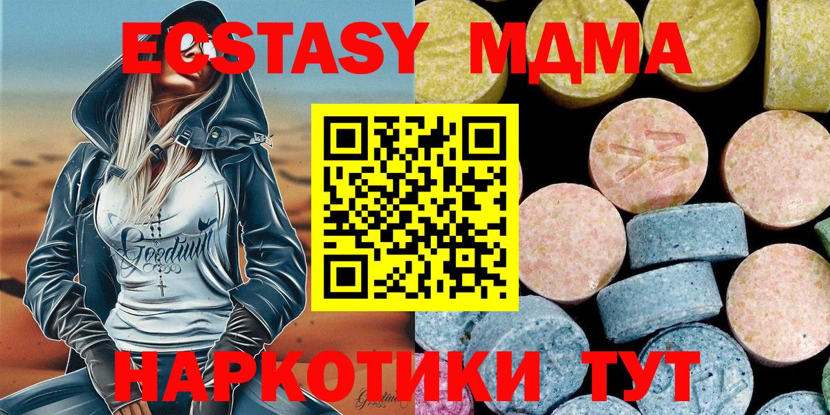 Златоуст  МДМА  MDMA молли  Вход с VPN  МДМА Molly 