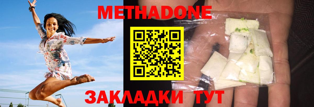 Златоуст  Метадон VHQ  Вход с VPN  Метадон мёд 