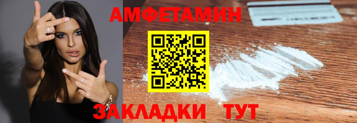 МЕТАМФЕТАМИН пудра  МЕТАМФЕТАМИН пудра  Златоуст  Вход с VPN 