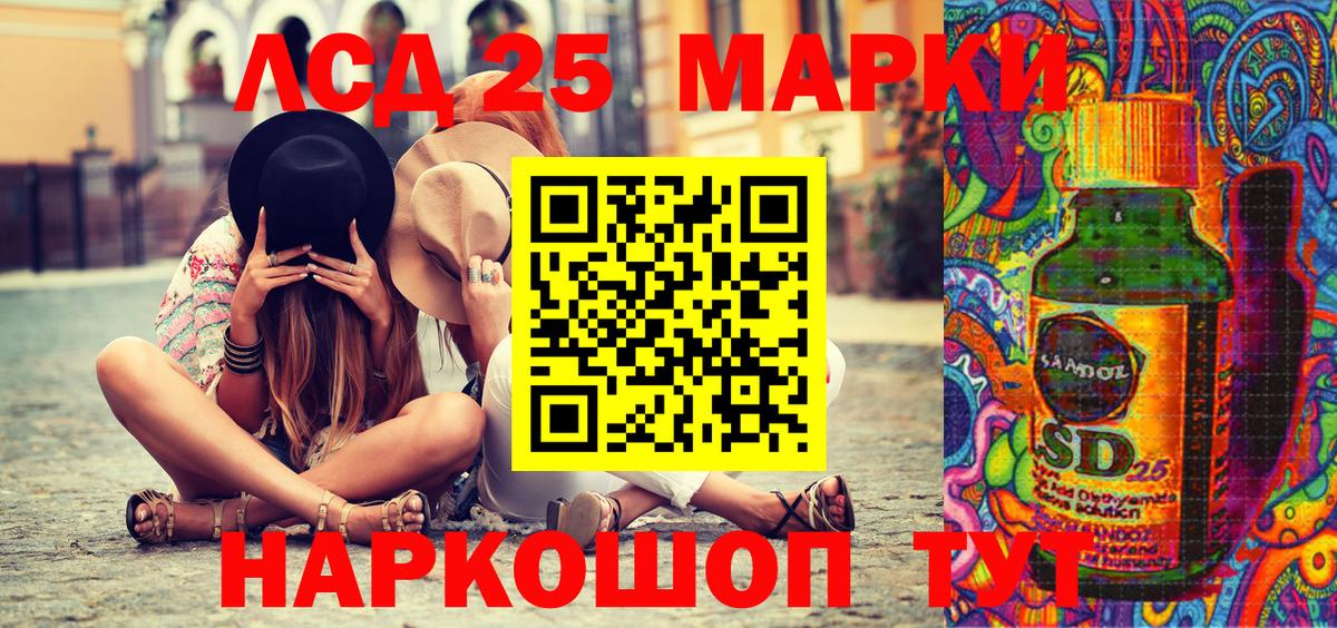 Марки NBOMe 1500мкг  Вход с VPN  Златоуст 