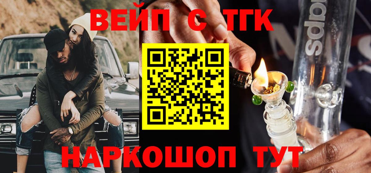 Дистиллят ТГК концентрат Златоуст