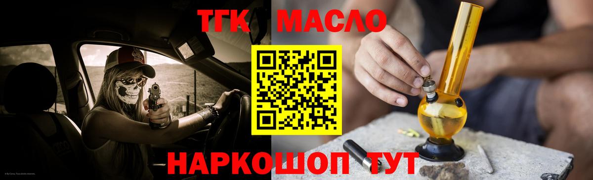 Дистиллят ТГК Wax  Дистиллят ТГК жижа  Златоуст  Вход с VPN 