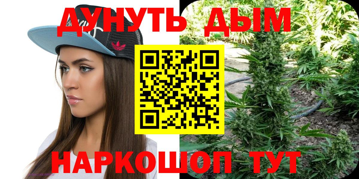 Шишки марихуана индика Златоуст